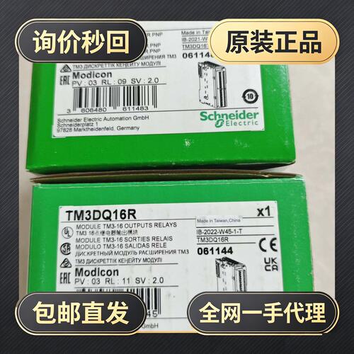模块TM3DQ16T+TM3DQ16R!议价