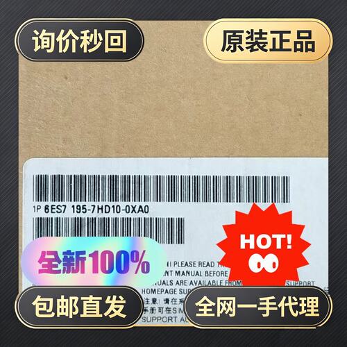6ES7195-7HD10-0XA0，的来!议价