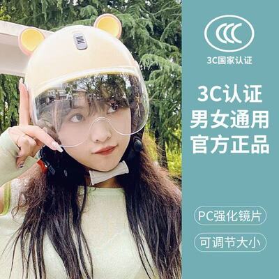 3C认证电动车头盔男女夏季防晒可爱轻盈防摔可调节电瓶车安全帽