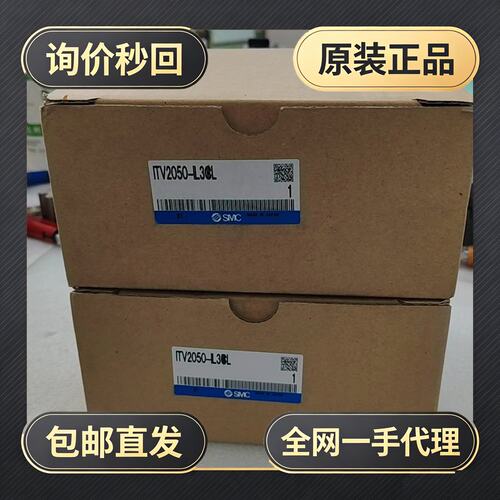 比例阀ITV2050-IL3CL!议价
