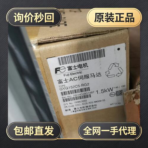 GYG152C5-RG2伺服电机，，库存!议价