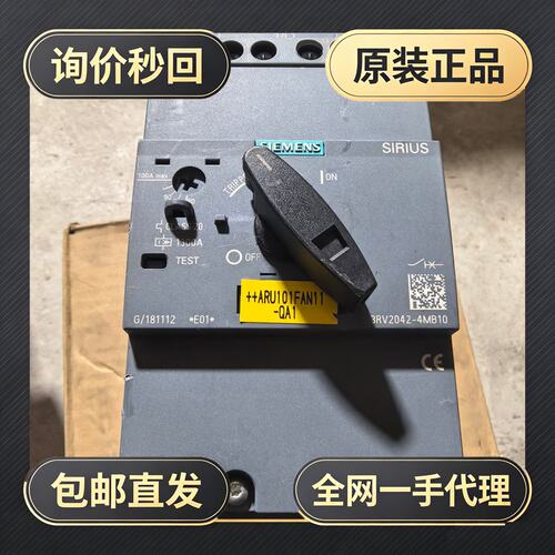 3RV2042-4MB10 价格!议价