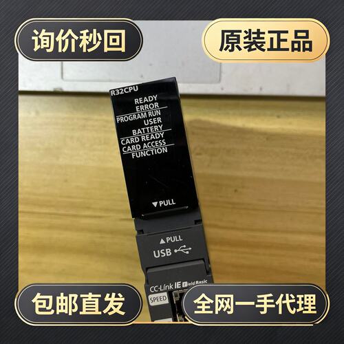 PLC CPU模块 R32CPU!议价