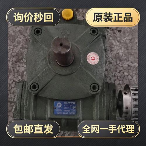 减速机WPO80!议价