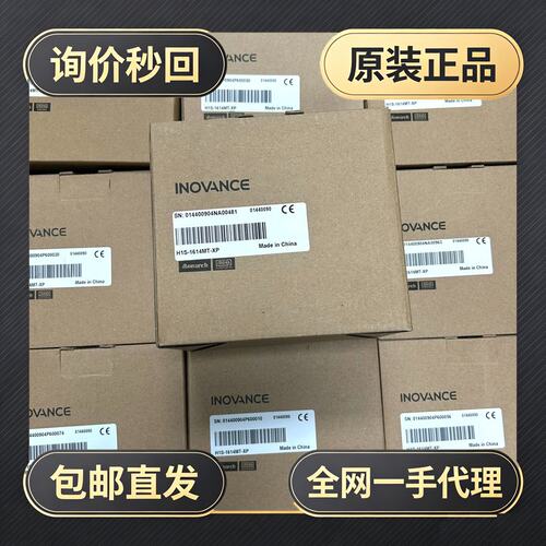 INOVANCE汇川PLC H1S-1614MT-XP，!议价