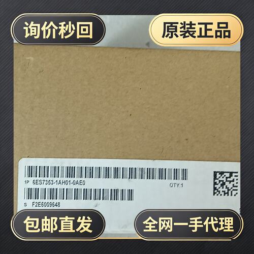 PLC模块6ES7353-1AH01-0AE!议价