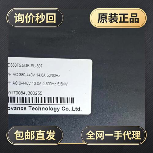 汇川 Inovance MD380T5+5GB-SL-307!议价