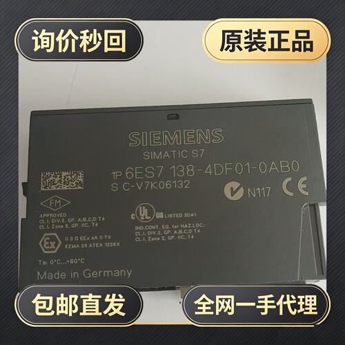 PLC模块6ES7138-4DF01-0AB0!议价