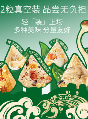 广州酒家嘉兴粽子团购订制组合礼
