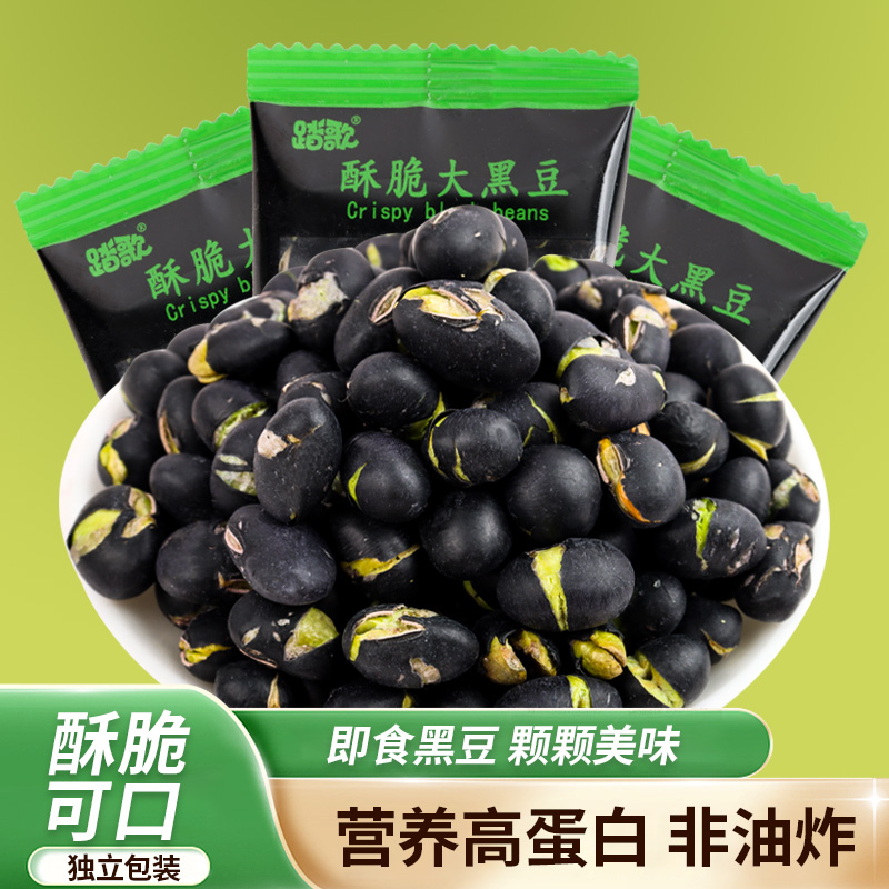 踏歌特酥熟黑豆小包装大颗粒