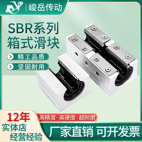 标准开口直线箱式滑块