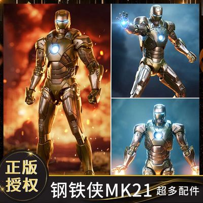 中动玩具MK21男生十周年纪念版漫威手办钢铁侠模型摆件关节可动
