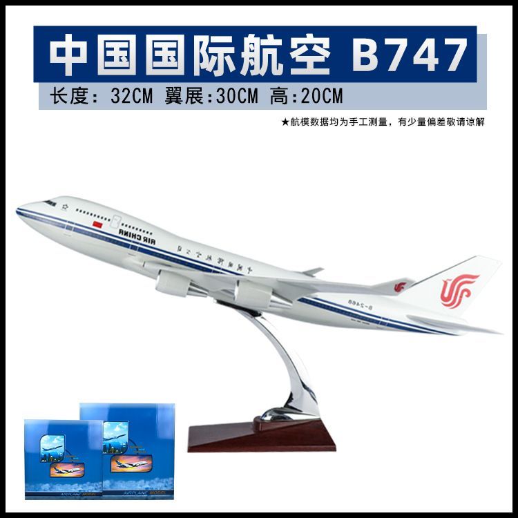 29-47cm飞机模型树脂工艺