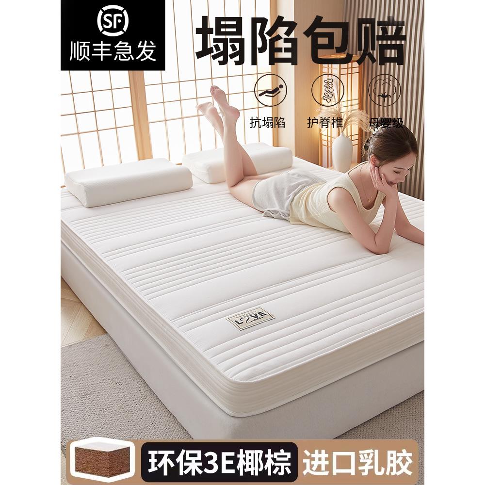 3椰棕乳胶记忆棉床垫软垫家用卧室单人租房专用榻榻米海绵褥子