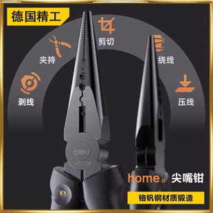 德国精工尖嘴钳电工专用多功能钳子工业级6寸家用省力日本