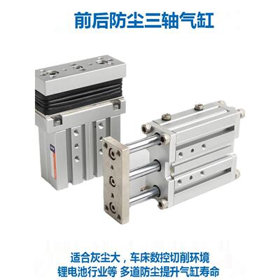 TC前后金属防尘罩 橡M胶保护套轴导向气缸数控锂电设备三杆MG三PM