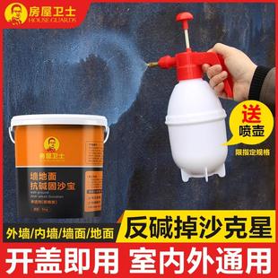 固沙剂水泥地面起沙处理墙面抗碱封闭剂防水补漏固沙宝渗透界面剂