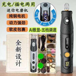 迷你电磨机小型手持打磨机玉石木雕电动抛光切割雕刻笔电钻工具盒