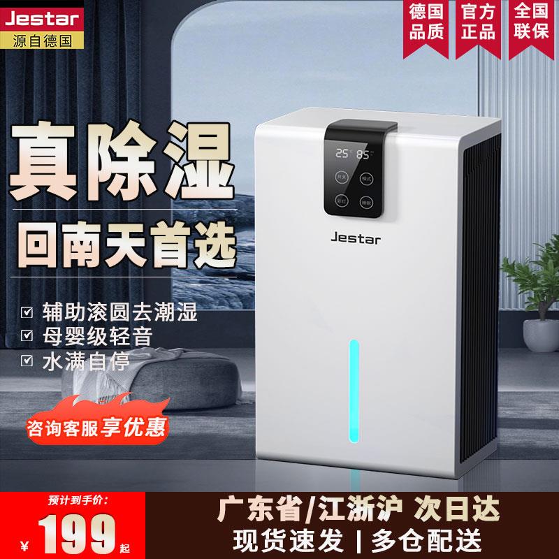 除湿机家用小型卧室内吸湿除潮干燥抽湿机静音宿舍空气净化一体机