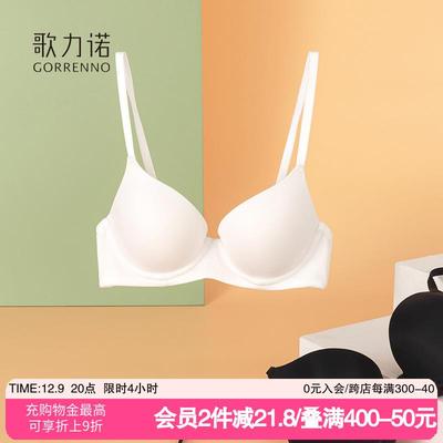 大胸显小文胸罩防下垂超薄细肩带光面无痕内衣女白色钢圈聚拢套装