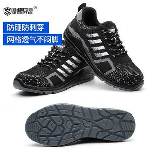 劳保鞋 穿防 男夏季 轻便耐磨防臭透气网砸刺钢包头滑工地软底安全鞋
