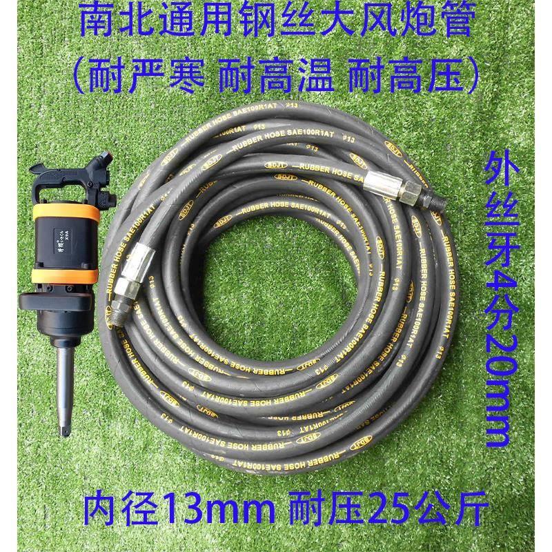 风炮管大小风炮充气管高压管加密软钢丝管气动工具气管保证足米数