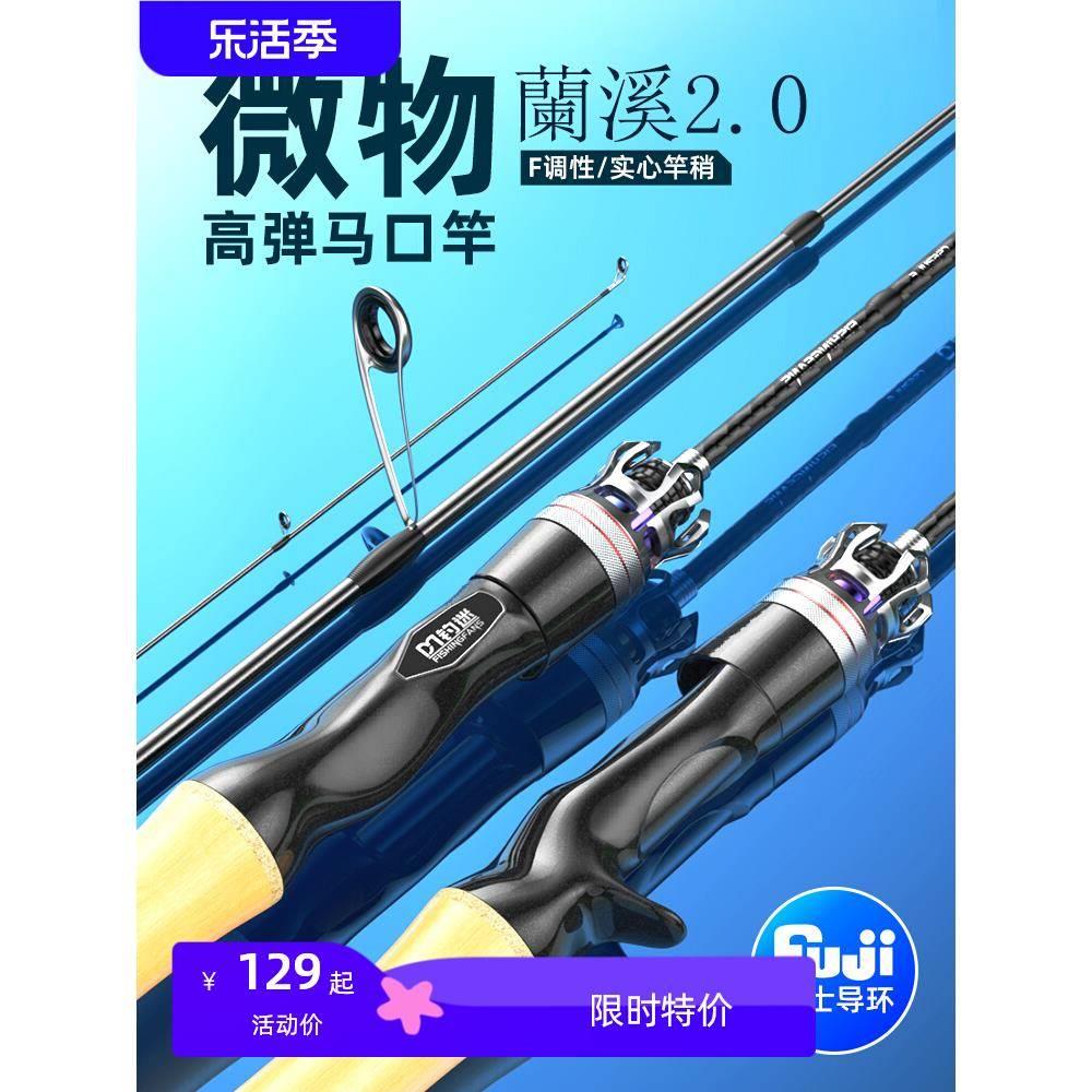 钓迷澜溪二代微物竿实心弹射路亚杆马口竿超软兰溪流2.0微物杆
