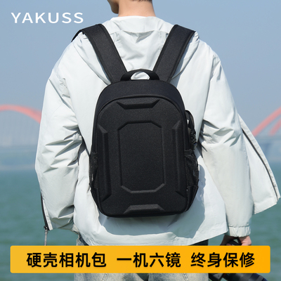yakuss双肩摄影包硬壳
