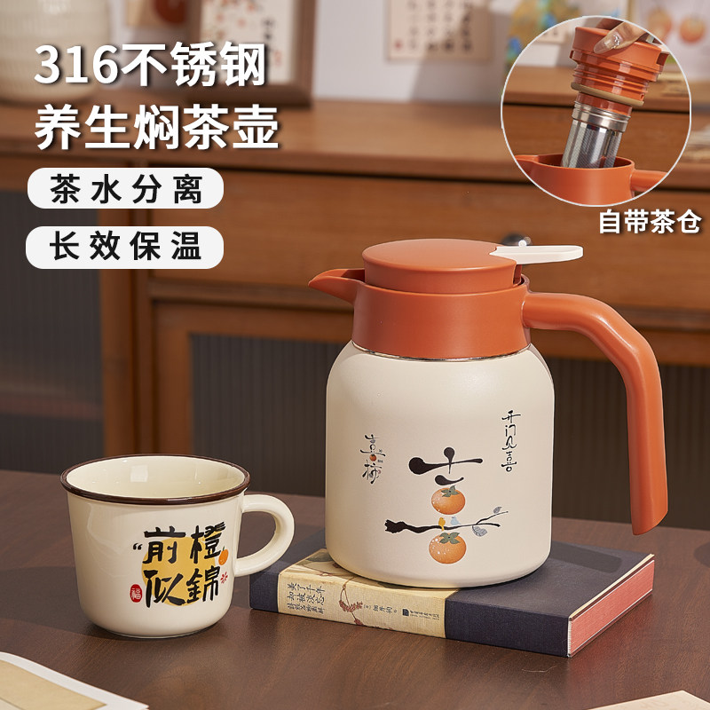 316不锈钢食品级保温壶茶水分离大容量泡焖茶壶长效保温2026新款,餐饮具,保温壶,淘宝优惠券,粉丝福利购,淘宝优惠卷