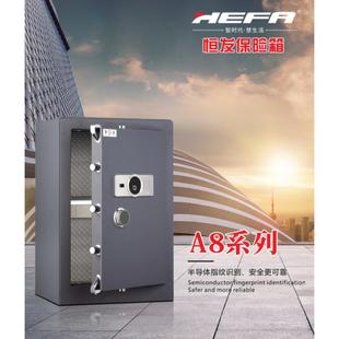 恒发指纹保险柜新国标SSS认证家用办公保险箱防盗全钢30～150CM高