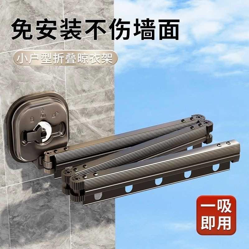 晾衣阳叠架台家折吸盘用卧室内隐形晾衣杆旅行伸缩免打孔晾衣神器