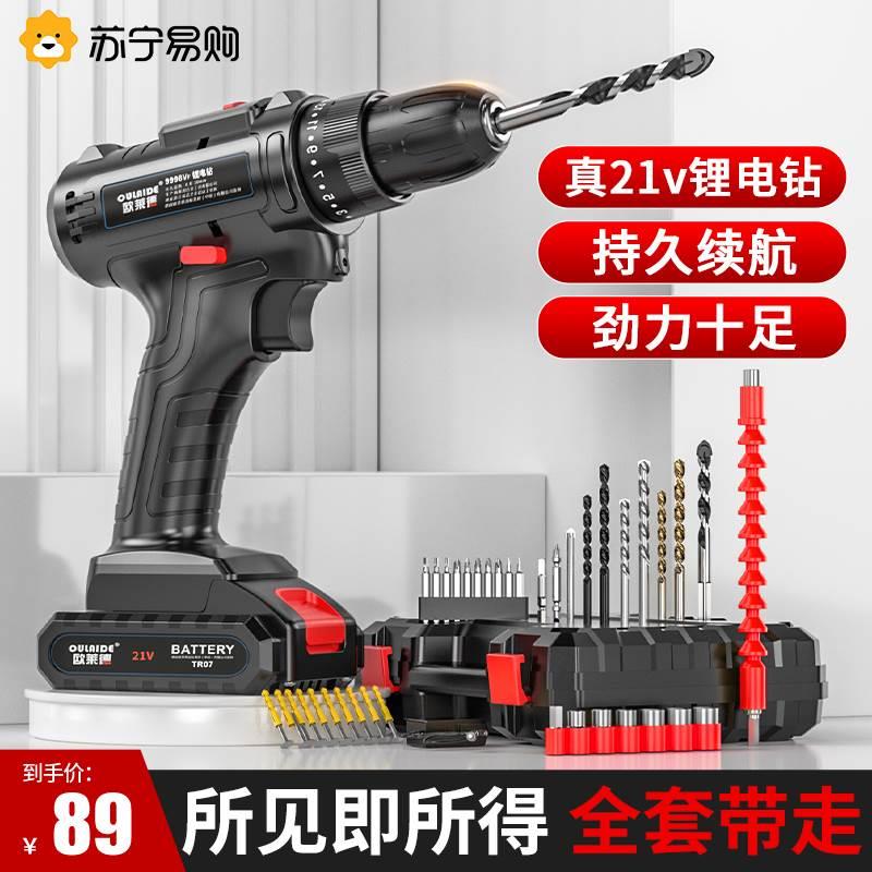 欧莱德 家用手电钻工具箱充电式锂电钻多功能冲击钻电动手钻1322*
