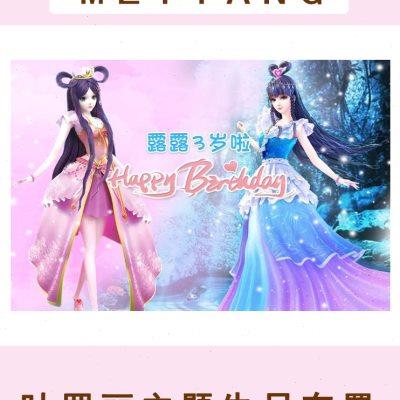叶罗丽精灵梦主题女孩过10岁生日气球派对布置写真布海报背景包邮