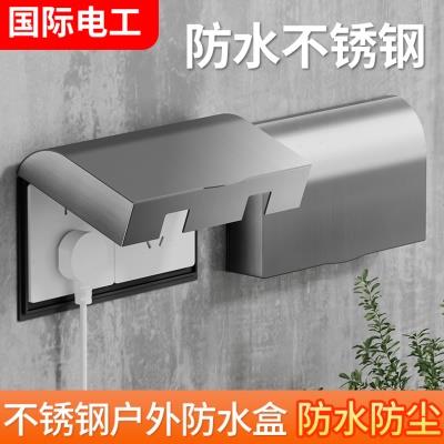 86型开关插座不锈钢防水罩防水盒厨房户外电源防溅插座防水罩双联