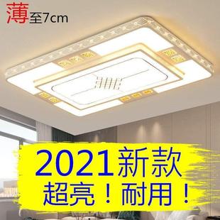 简约现代大气LED吸顶灯卧室家用大灯长方形灯具 客厅灯2021年新款