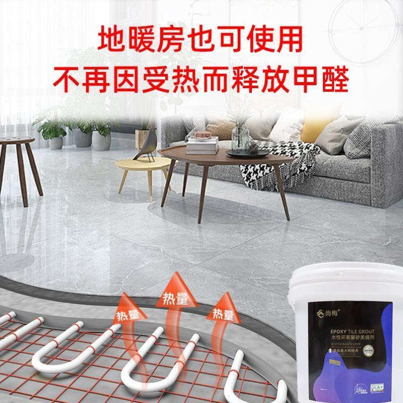 水性环氧彩砂美缝剂 墙地瓷砖专用防水防霉美缝胶勾缝填缝剂