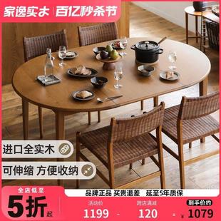 伸缩吃饭桌子现代简约小户型饭桌可折叠圆桌 实木餐桌家用日式