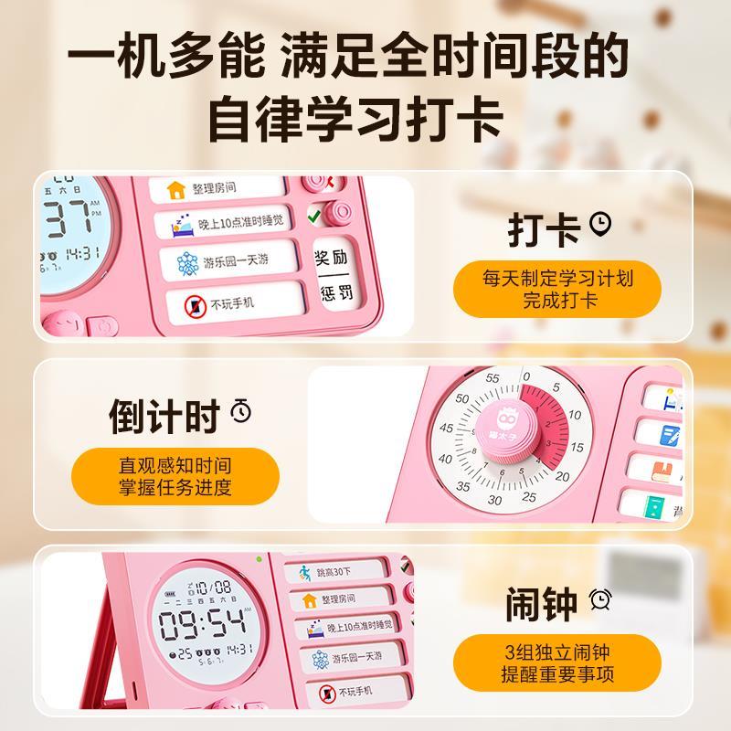 猫太子自律打卡器可视化时间管理器儿童闹钟学习自律神器小学生课