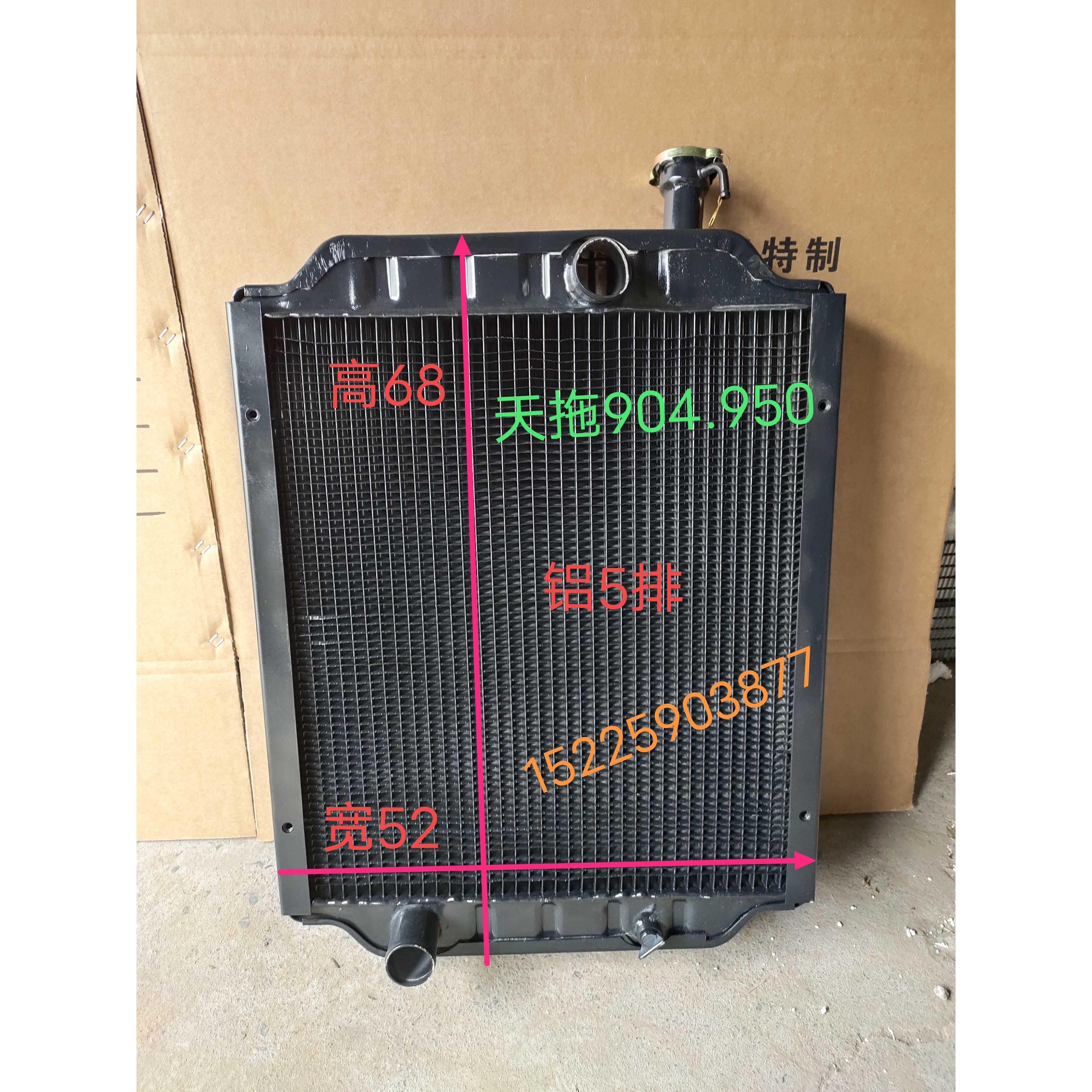 天拖约翰迪尔904.950拖拉机水箱 大眼孔当地低温散热器