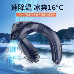 户外露营挂脖子风扇无叶便携式 2024新款 半导体制冷空调充电高续航