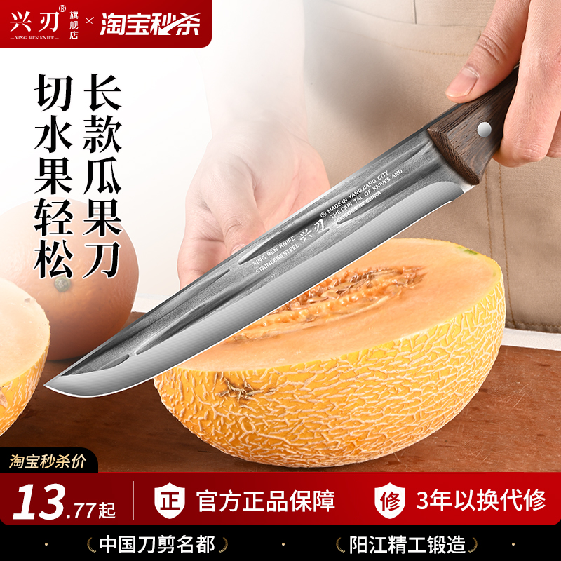 切西瓜专用刀水果刀家用锋利