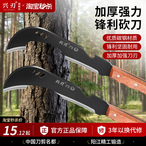 砍柴刀户外开路高硬度家用劈柴刀