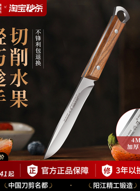 锋利高硬度水果刀多功能家用不锈钢迷你便携式小刀可商用随身刀具
