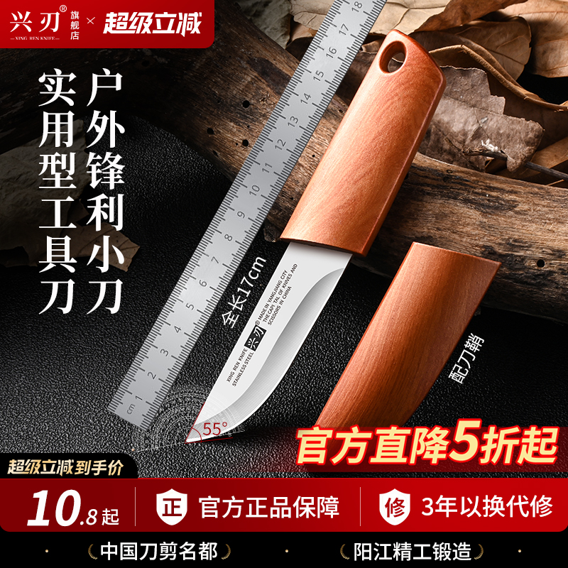 水果刀家用小刀迷你随身拆快递小刀户外小刀随身便携小刀防身刀子