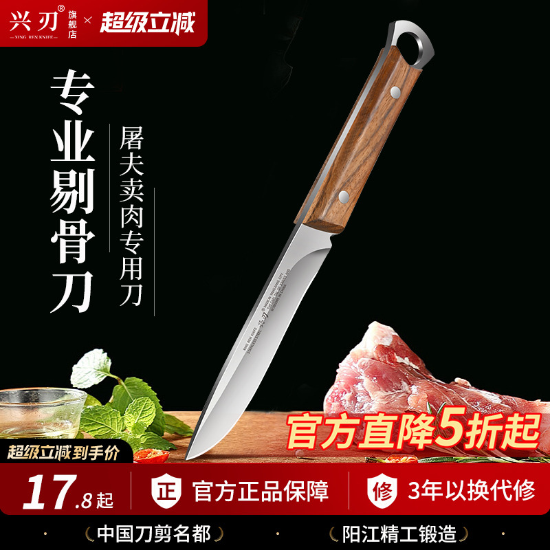 剔骨刀剥皮专用刀杀牛羊屠宰刀