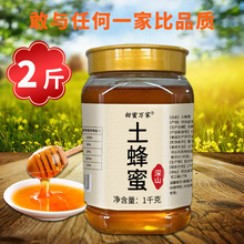 纯正天然土蜂蜜 木桶土蜂蜜大瓶2斤装