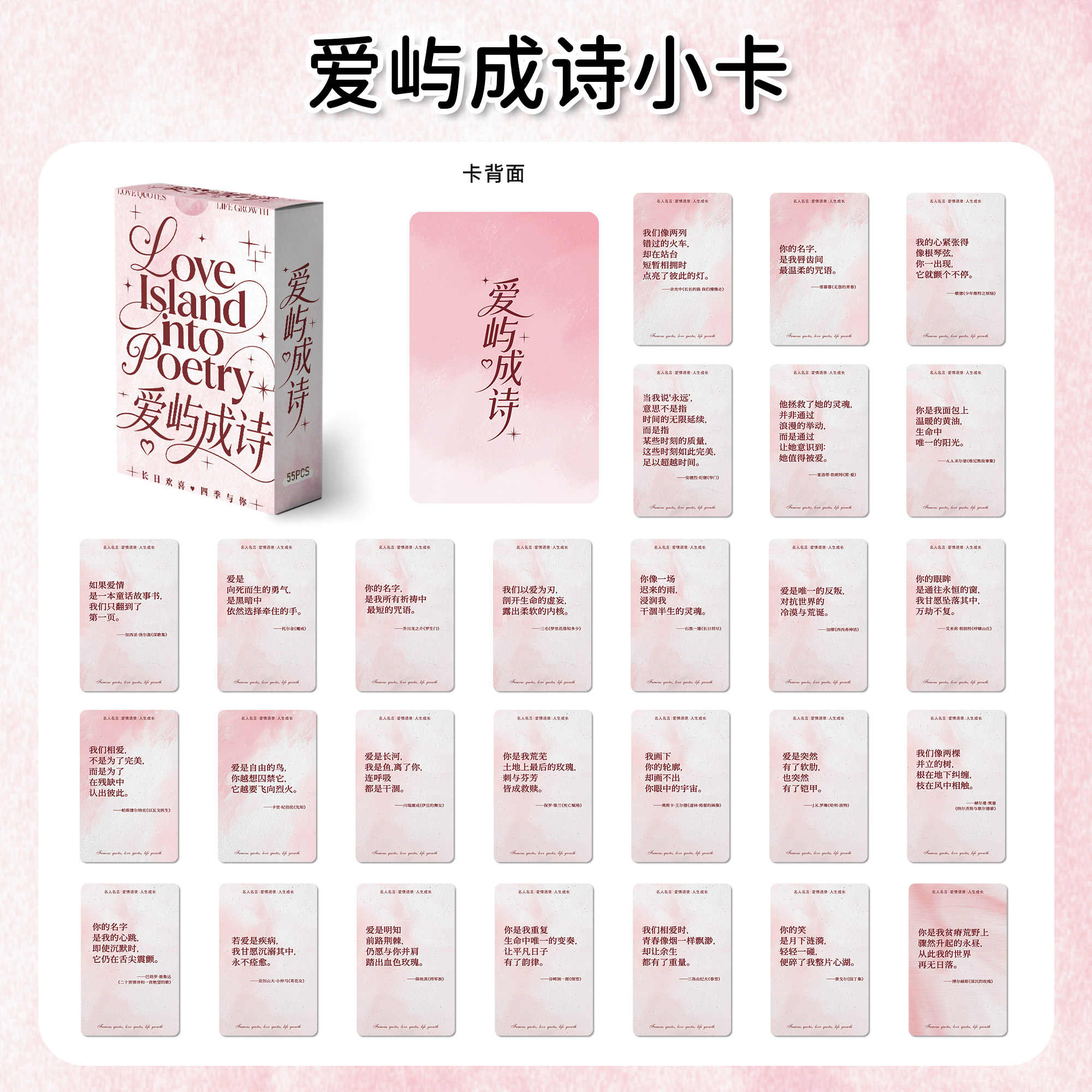 爱屿成诗浪漫诗歌小卡高颜值告白语录手帐装饰闺蜜情侣送礼卡片