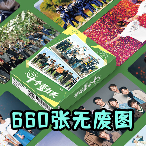 种地吧十个勤天周边应援自印小卡