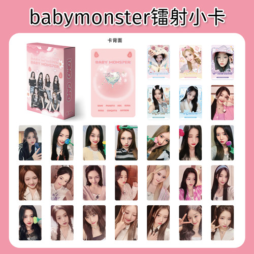 BABYMONSTER双面镭射超清自印