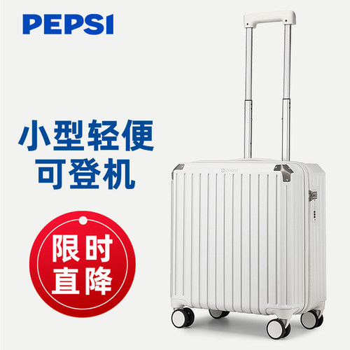 pepsi/百事小型轻便登机箱